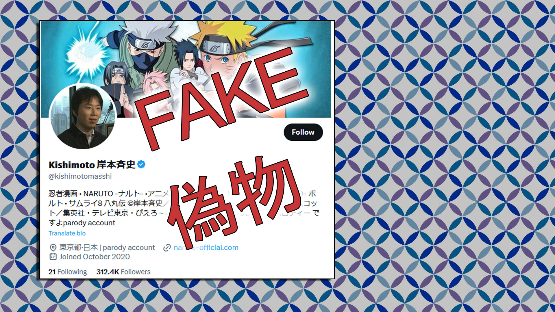 Screencap of fake account with text 'FAKE' added